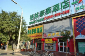 Отель GreenTree Inn Beijing Dongcheng District Wangfujin South Luogu Lane Houhai Express Hotel  Пекин